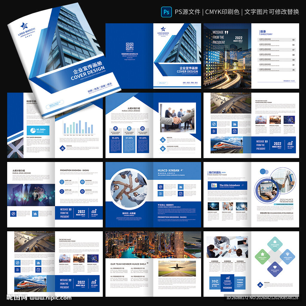 地产画册 建筑宣传册