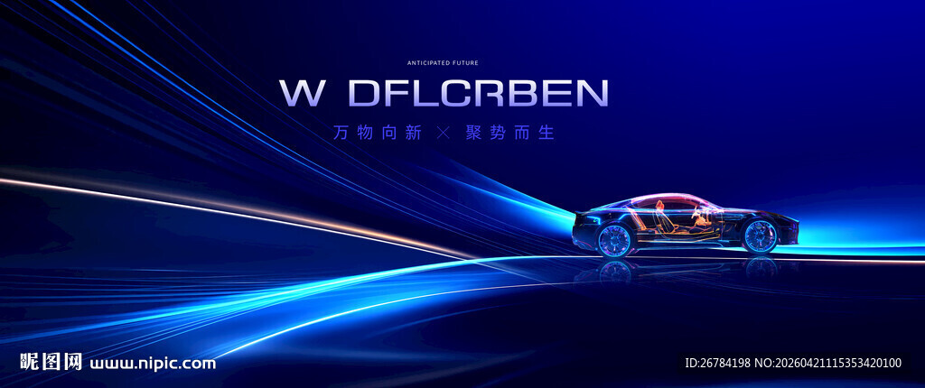 车展  创意汽车