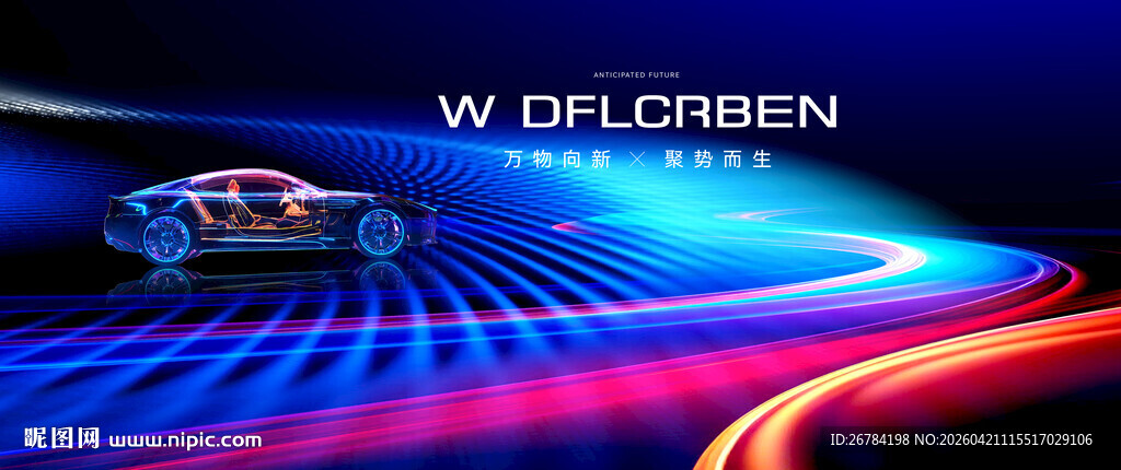 车展   创意汽车