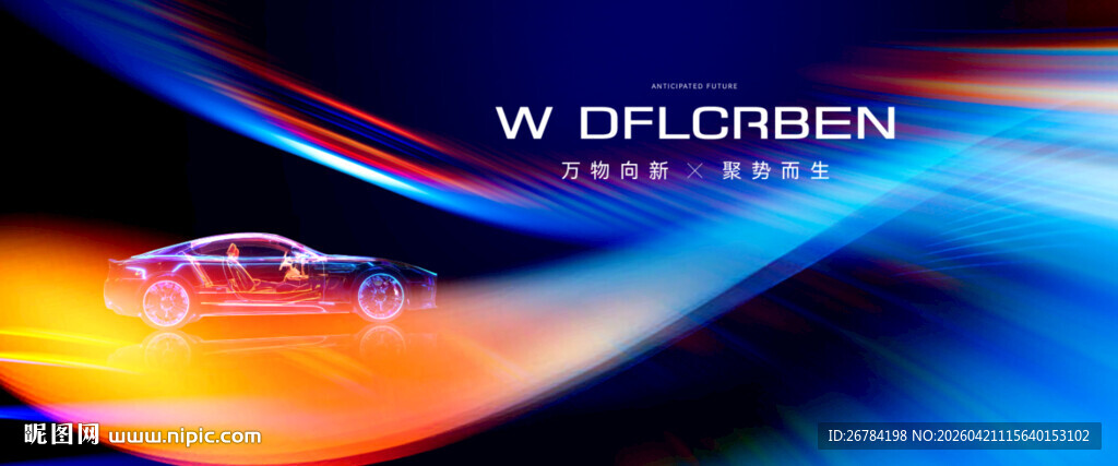 车展   创意汽车