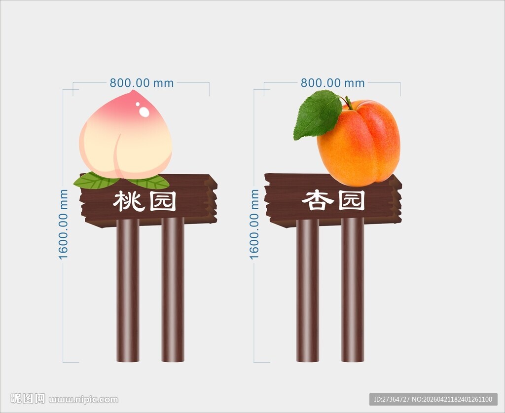 静冈桃与水蜜桃标识牌
