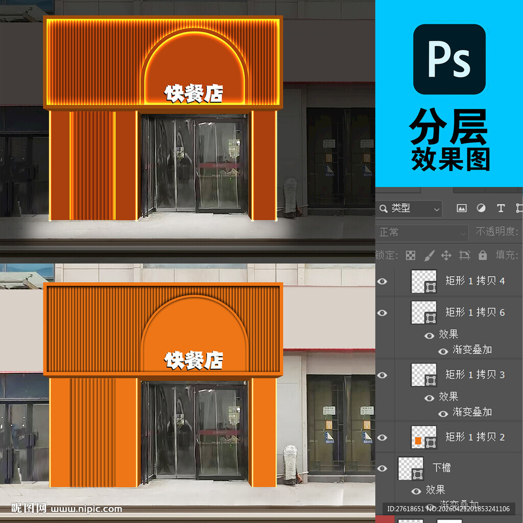 快餐店门头效果图门头日夜效果图