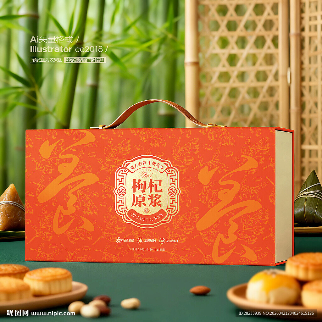 枸杞原浆包装