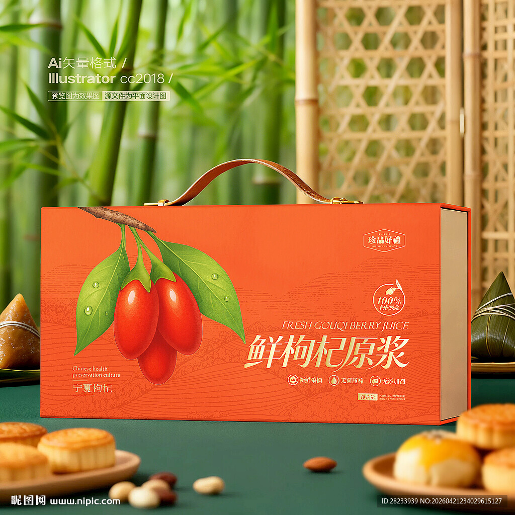 枸杞原浆包装