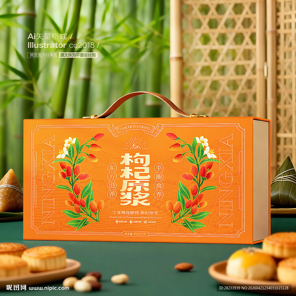 枸杞原浆包装