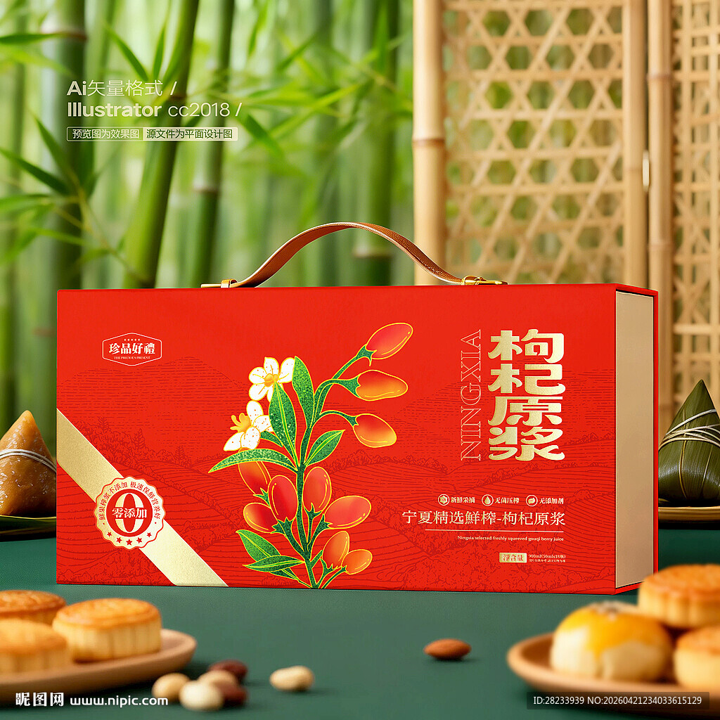 枸杞原浆包装