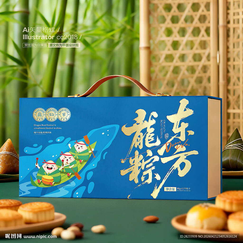 粽子包装 端午礼盒