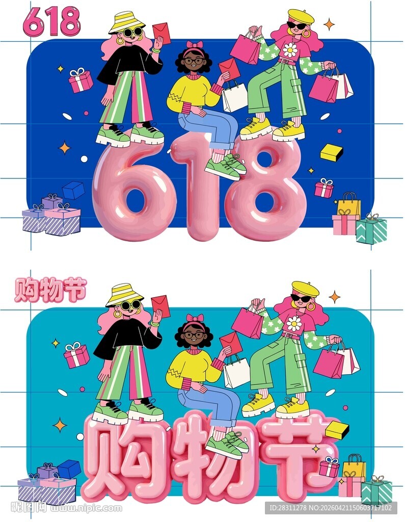 618购物节促销海报