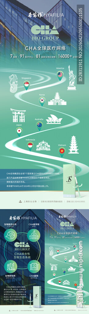 公司介绍希菲雅玻尿酸