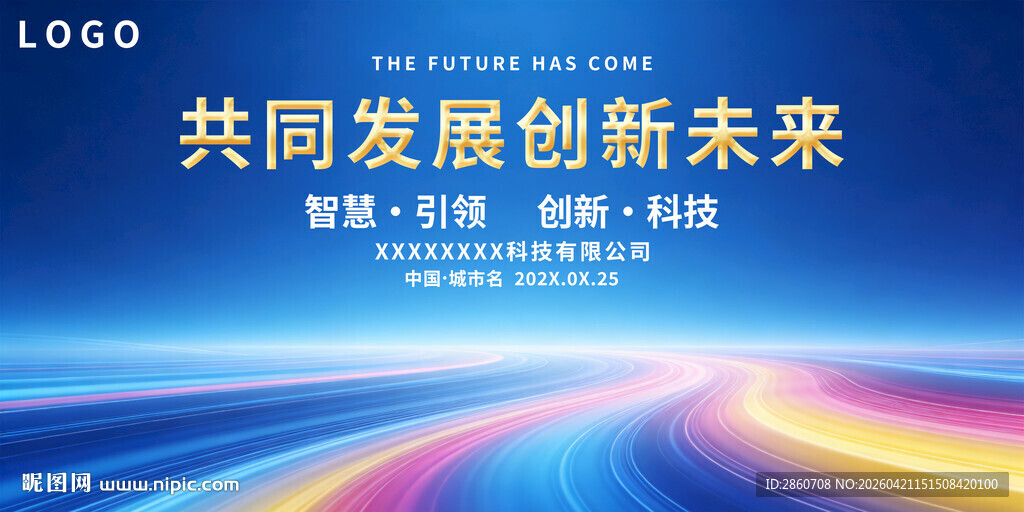 蓝色科技展板背景