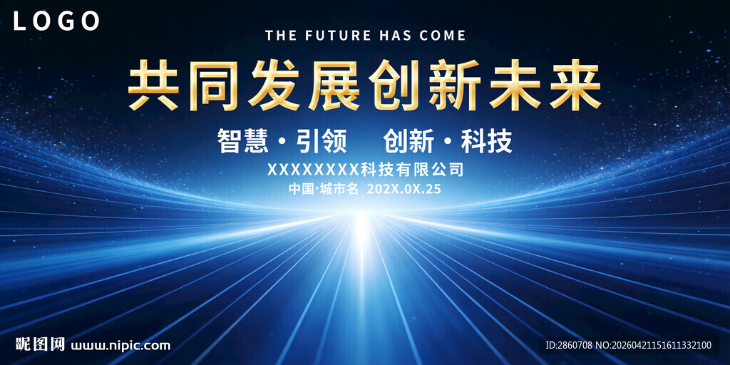 蓝色简约商务会议背景