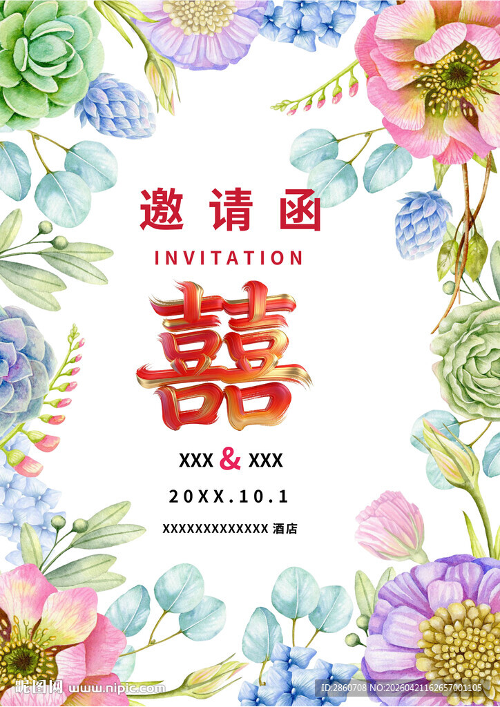 花卉婚礼邀请函