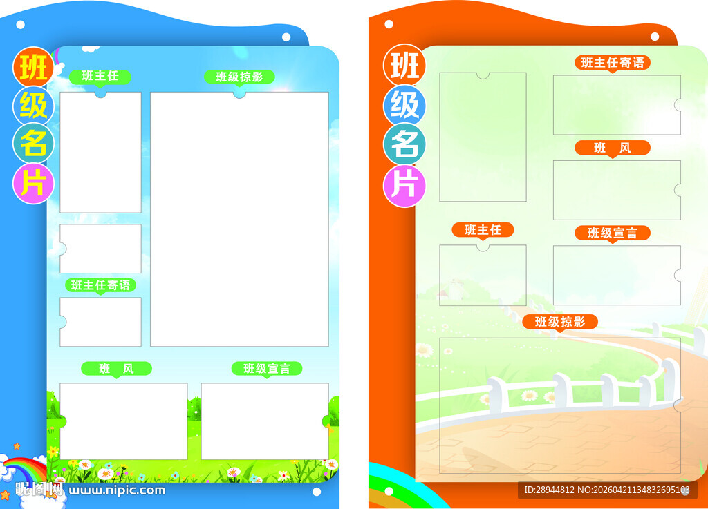 班级名片文化墙亚克力