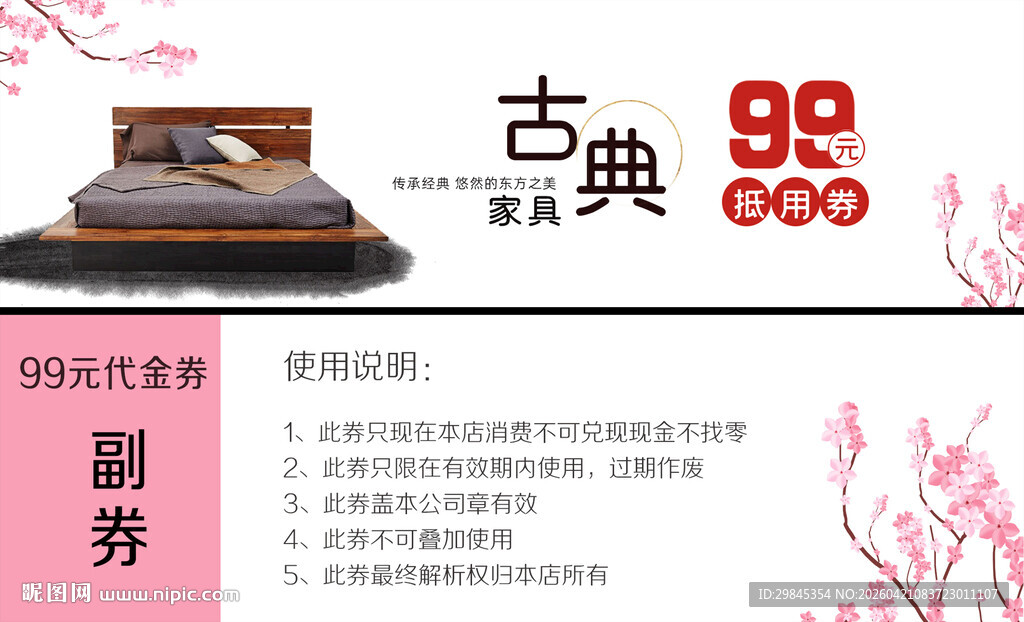 古典风格实木床具展示