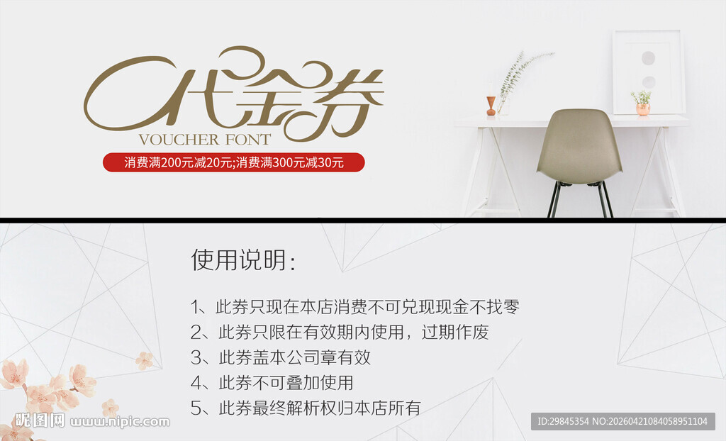 简约风办公场景设计元素