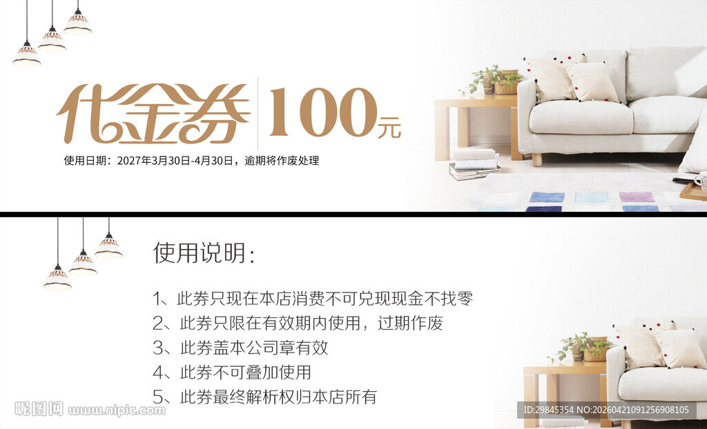 优雅家居100灵感瞬间