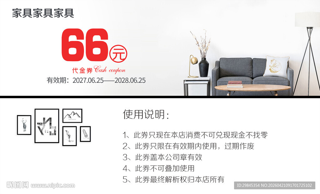 66周年庆典室内场景布置