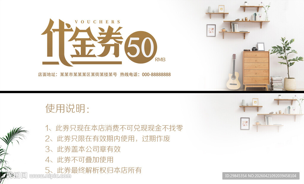 室内绿植装饰方案展示