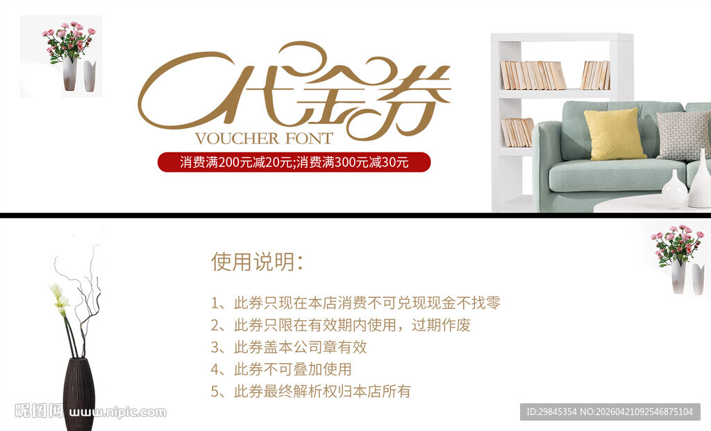 现代简约风家居装饰展示