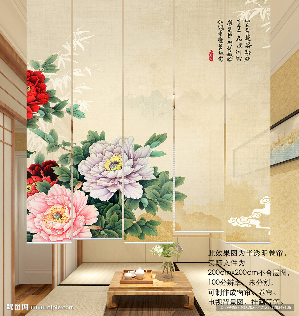 牡丹花电视背景墙