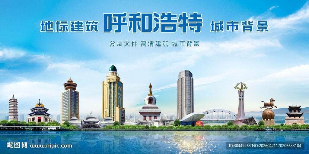 呼和浩特地标建筑