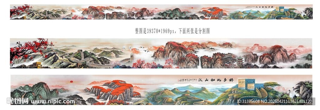 巨幅国画山水长图