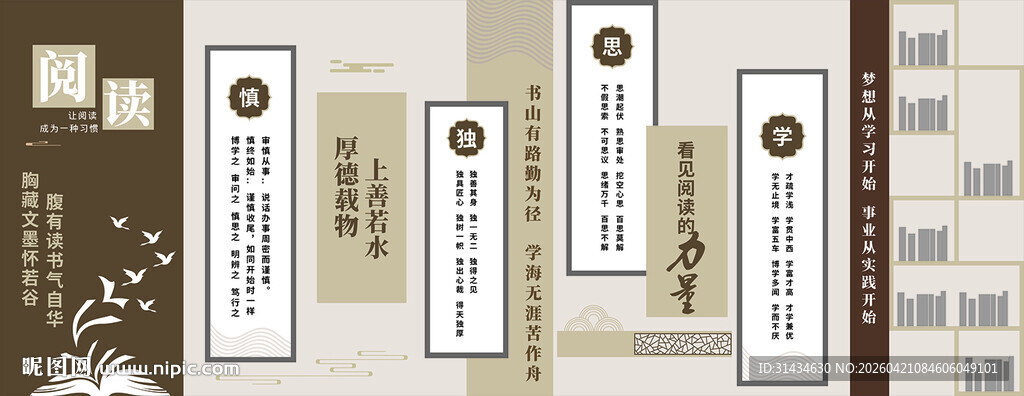 形象墙模板 校园文化墙图片