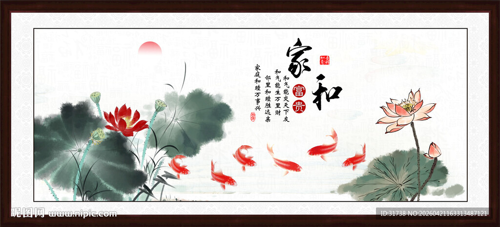 中式水墨荷花锦鲤装饰画