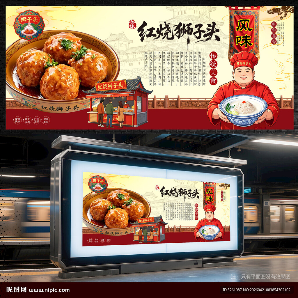 清炖蟹粉狮子头