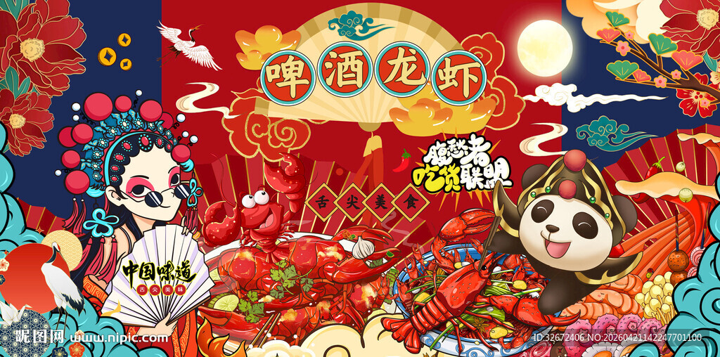 小龙虾背景图片