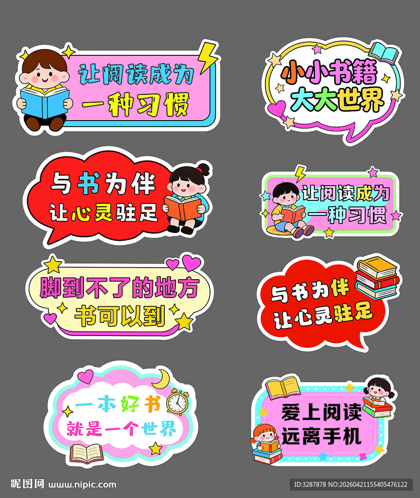 异形手牌  阅读牌  卡通牌