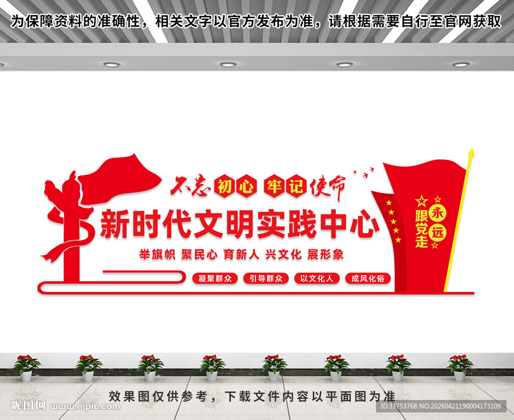 党建