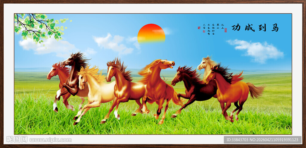 草原骏马奔腾图