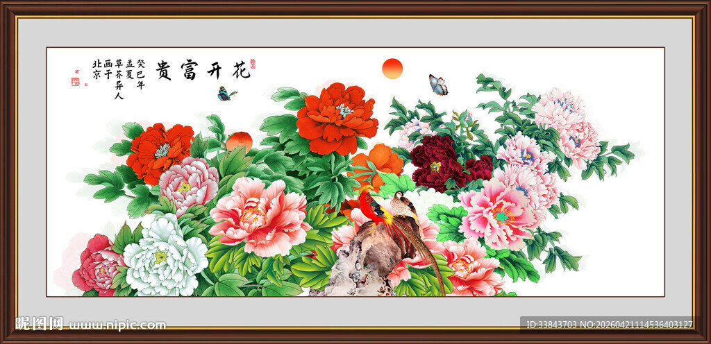 国色天香牡丹图