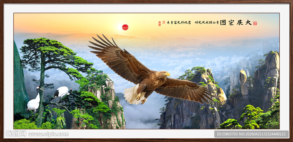 大展鸿图雄鹰展翅