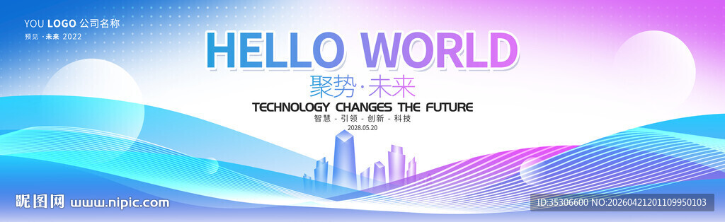 彩色时尚舞台活动会议背景