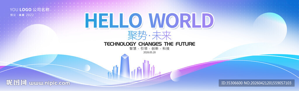 蓝色科技风渐变城市背景图