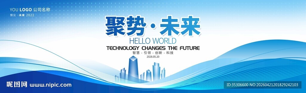 蓝色会议经济发展论坛背景