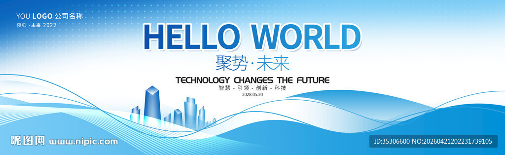 蓝色科技风商务背景图