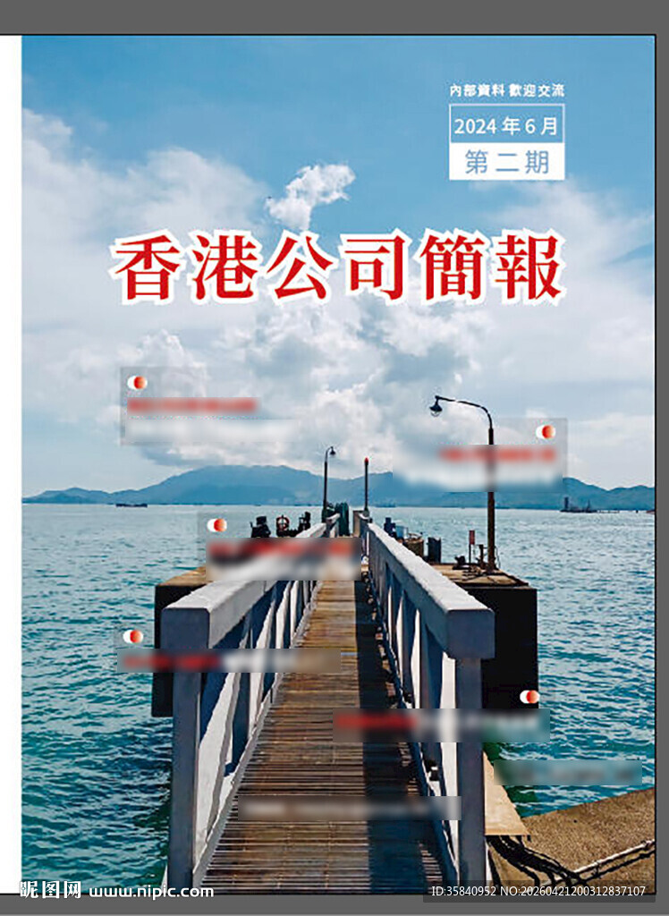 杂志 简约 期刊 画册 线条