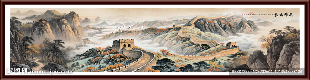 高清长城画