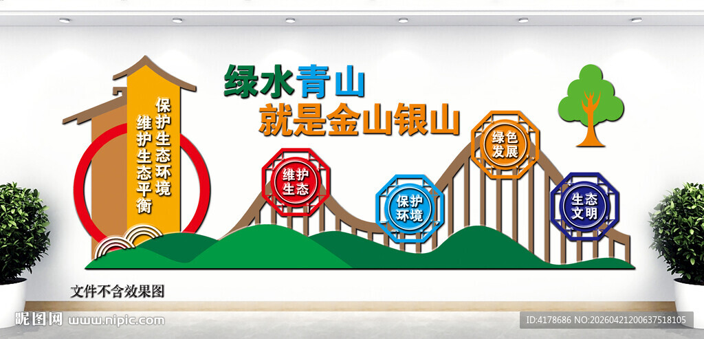 绿水青山户外雕塑建设