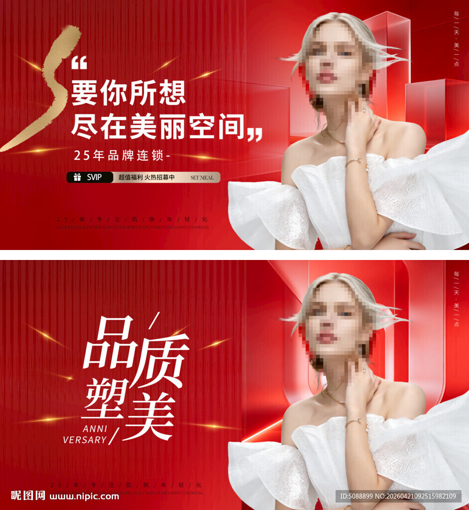 美容灯箱片 红色横版装饰画