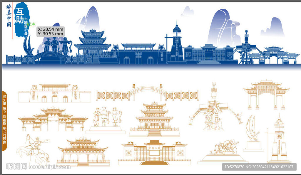 中式建筑风景剪影图