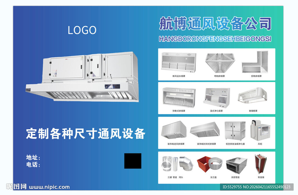 定制电子屏蔽设备展示