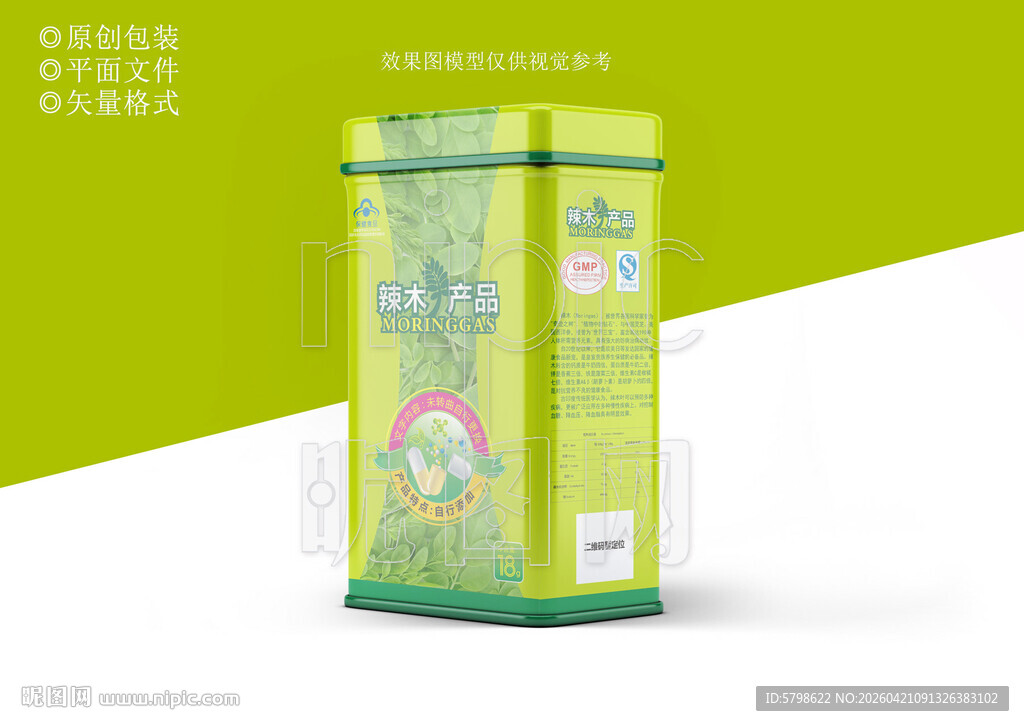 辣木产品包装设计