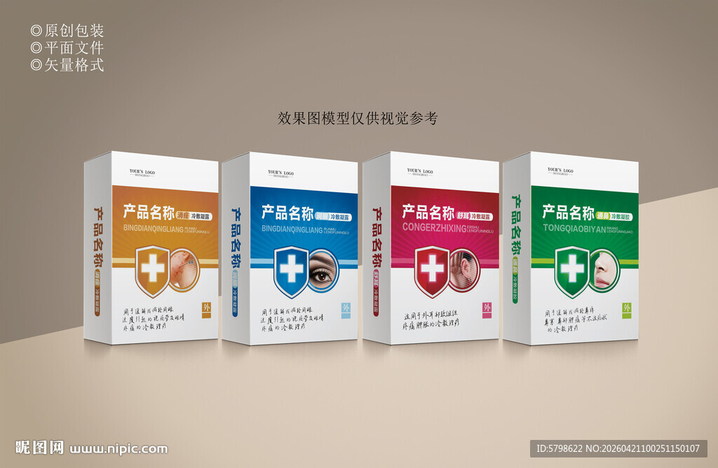 系列保健品包装盒设计