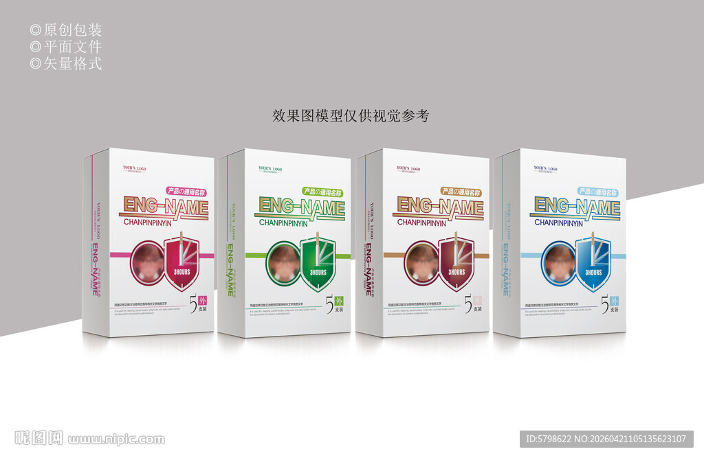 多彩系列包装设计