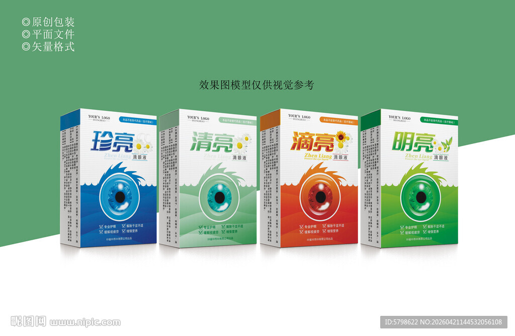 多彩眼药水包装盒设计
