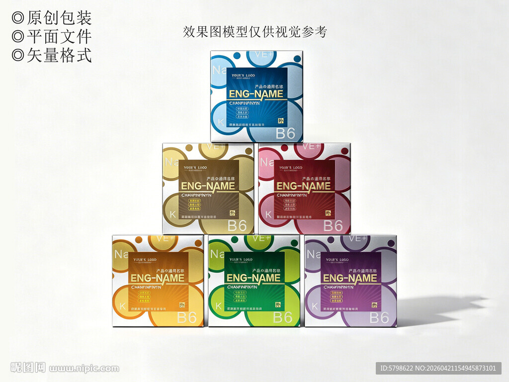 多彩堆叠系列套盒平面设计